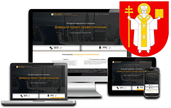 Розробка сайтів у Луцьку