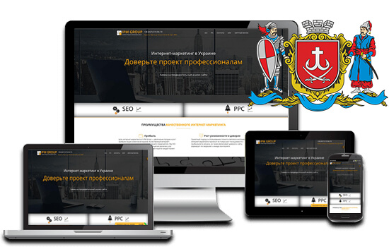 Розробка сайтів у Вінниці